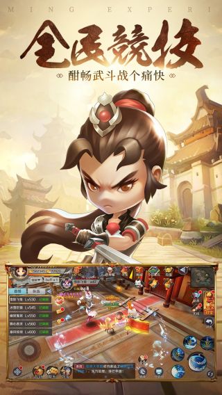 侠义传截图(1)
