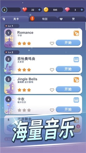 治愈音符截图(3)