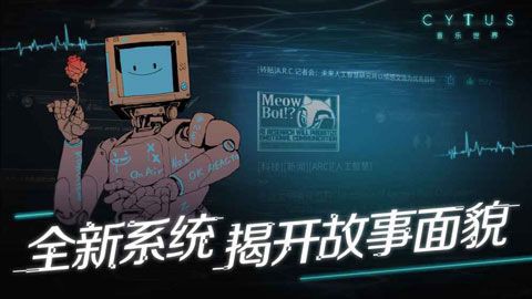 音乐世界Cytus2截图(1)