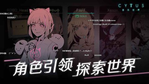 音乐世界Cytus2截图(2)