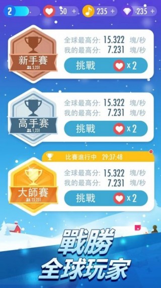 钢琴块2修改版3.0.0.457截图(2)