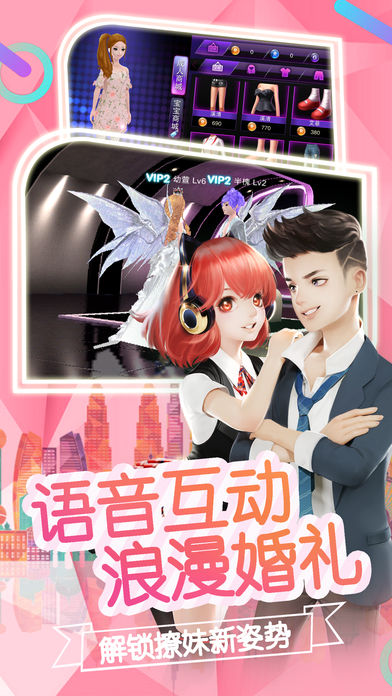 梦幻漫舞ol音乐派对截图(3)