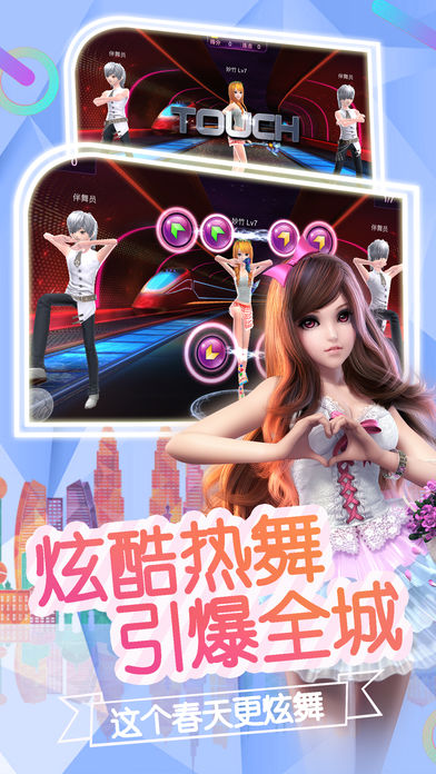 梦幻漫舞ol音乐派对截图(1)