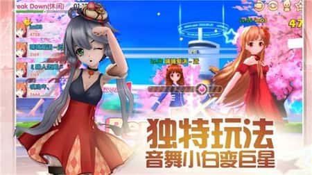 恋舞协奏曲截图(1)