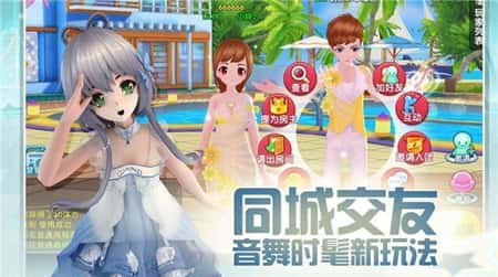恋舞协奏曲截图(3)