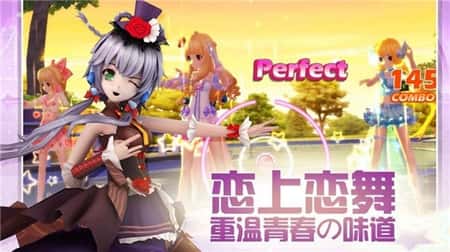 恋舞协奏曲截图(2)