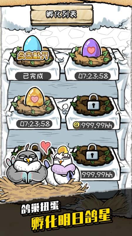 我是鸽手咕咕咕截图(3)