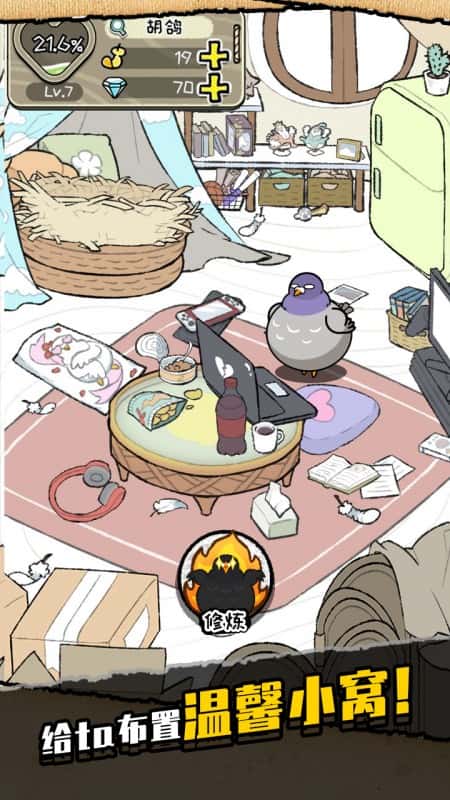 我是鸽手咕咕咕截图(1)