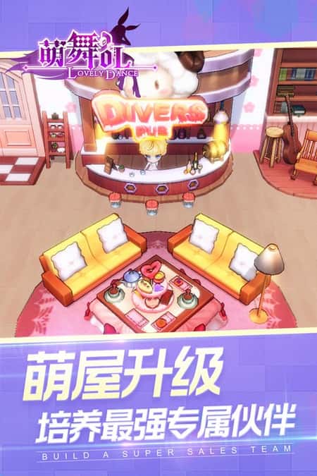 梦幻炫舞手游截图(1)