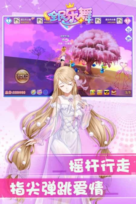 全民乐舞截图(2)