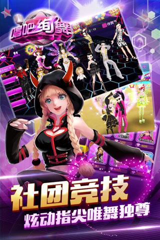 唱吧绚舞修改版截图(1)