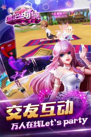 唱吧绚舞修改版截图(3)