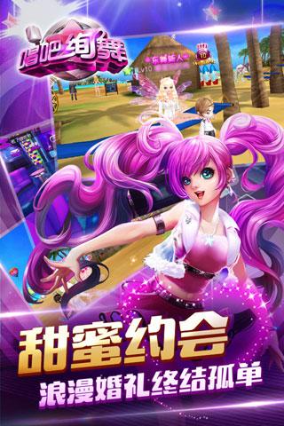 唱吧绚舞修改版截图(2)