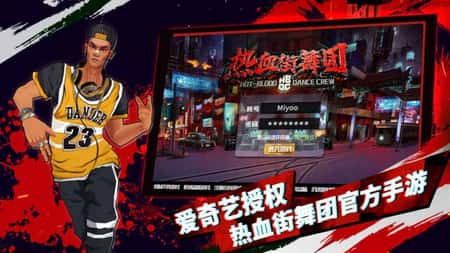 爱奇艺热血街舞团截图(2)