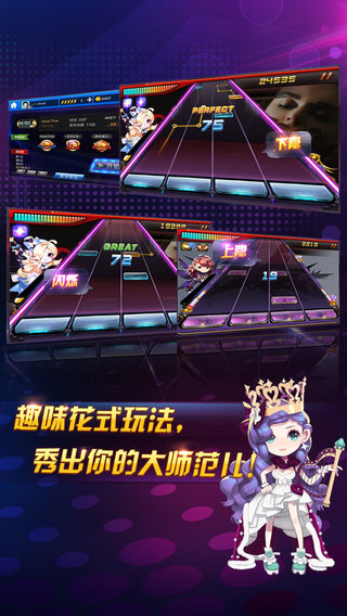 节奏大师截图(2)