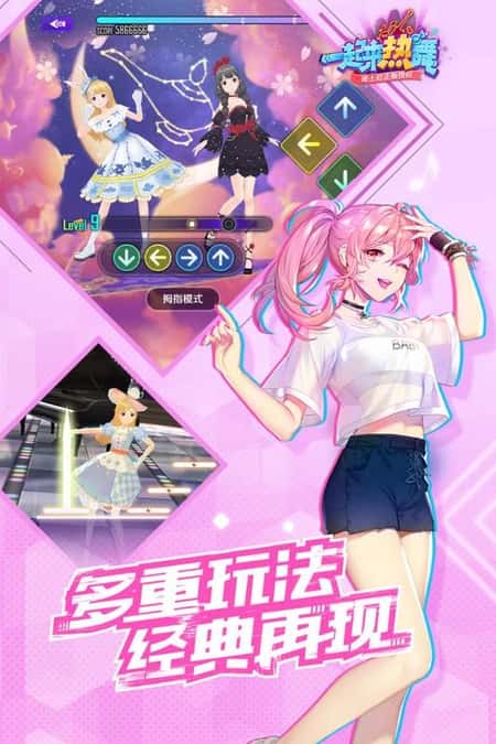 一起来热舞截图(2)