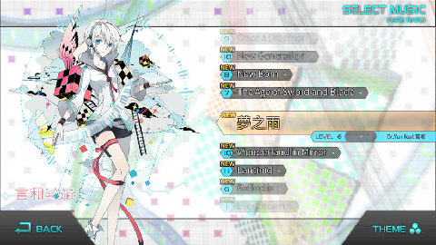 Zion载音截图(1)