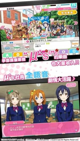Love Live学园偶像祭九游版截图(2)