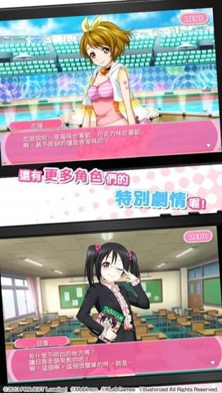Love Live学园偶像祭九游版截图(1)