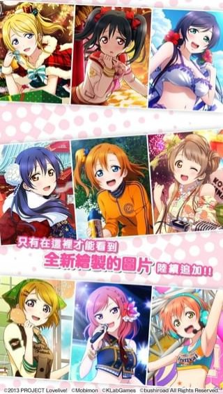 Love Live学园偶像祭九游版截图(3)