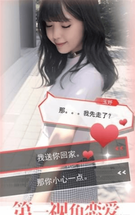 恋爱攻略3截图(2)