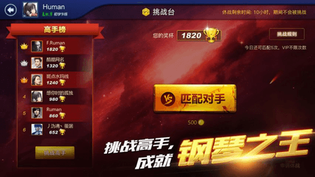 钢琴之王无限钻石版截图(1)