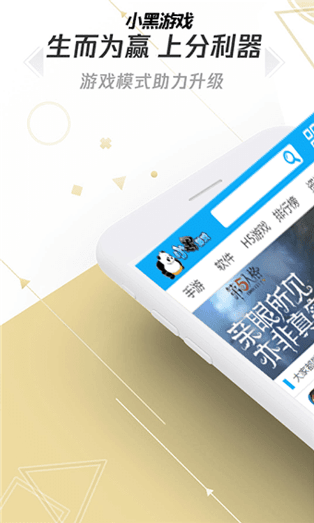 小黑游戏截图(3)
