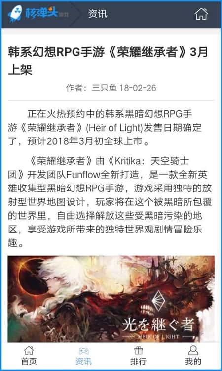 核弹头游戏盒子截图(3)
