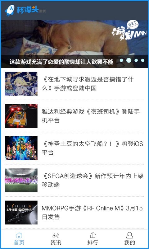 核弹头游戏盒子截图(1)