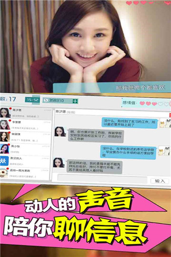 恋爱日记2截图(1)