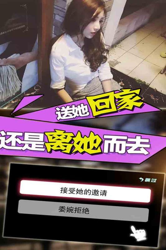 恋爱日记2截图(3)
