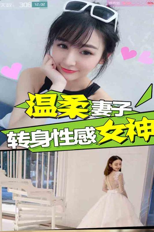 恋爱日记2截图(2)