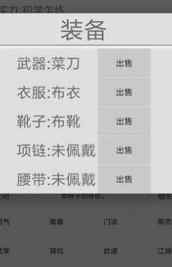 文与江湖截图(2)