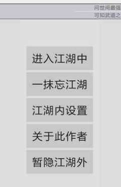 文与江湖截图(1)