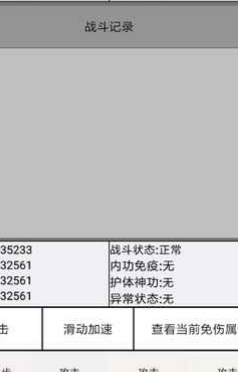 文与江湖截图(3)