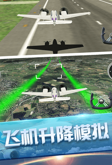 私人飞机冒险截图(3)