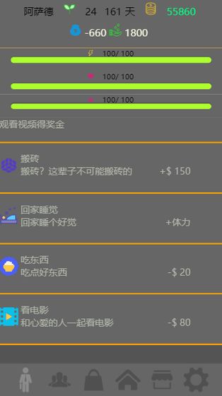 未来人生截图(2)