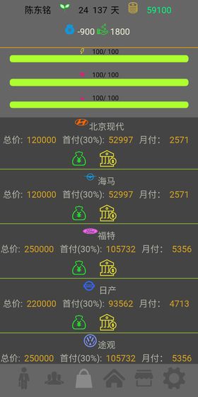 未来人生截图(3)