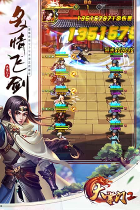 大掌门2手游截图(2)