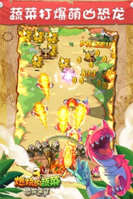 燃烧的蔬菜3无限金币钻石修改版截图(2)