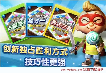天天富翁OPPO版截图(2)