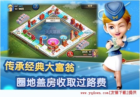天天富翁OPPO版截图(3)