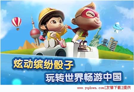 天天富翁OPPO版截图(1)
