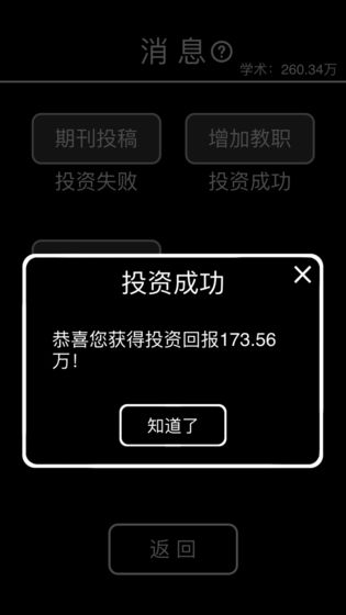 摆摊模拟器截图(3)