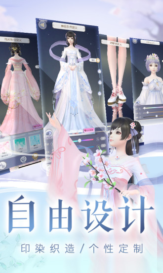 云裳羽衣免费衣服版截图(3)