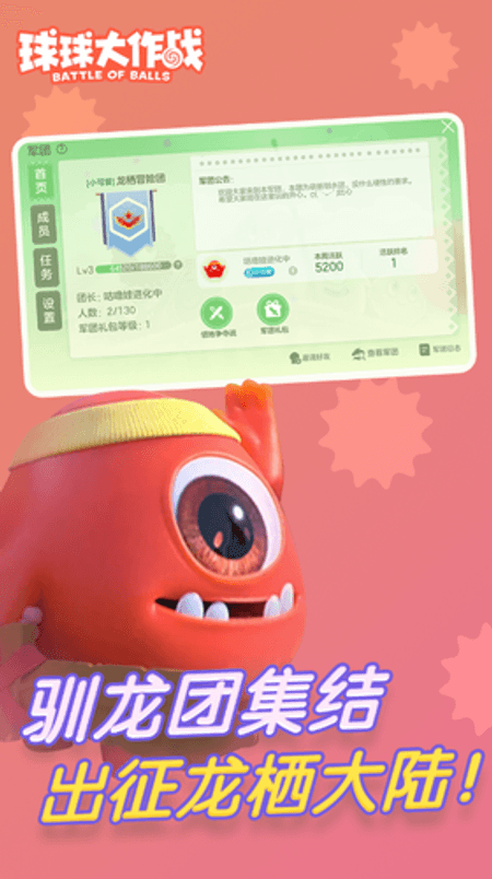 球球大作战小蚊纸孢子皮肤获取工具截图(1)