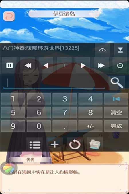 八门神器截图(2)