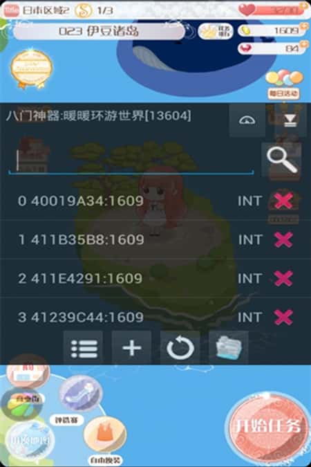八门神器截图(3)