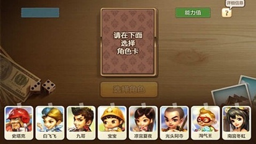 天天富翁vivo版截图(3)