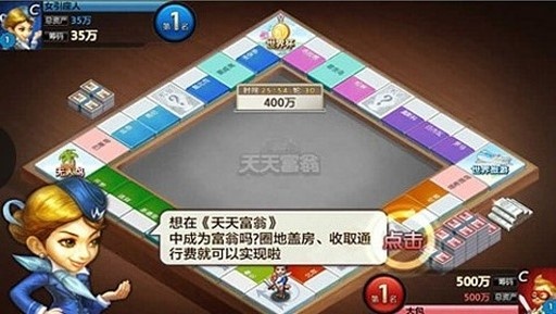 天天富翁vivo版截图(2)